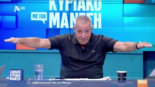 ΣΑΒΒΑΤΟΚΥΡΙΑΚΟ ΜΕ ΤΟΝ ΜΑΝΕΣΗ | 09/11/25