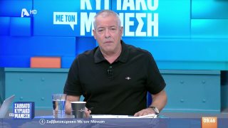ΣΑΒΒΑΤΟΚΥΡΙΑΚΟ ΜΕ ΤΟΝ ΜΑΝΕΣΗ | 16/11/25