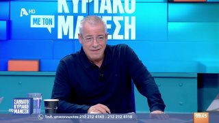ΣΑΒΒΑΤΟΚΥΡΙΑΚΟ ΜΕ ΤΟΝ ΜΑΝΕΣΗ | 25/11/25