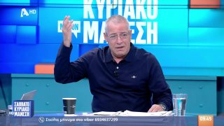 ΣΑΒΒΑΤΟΚΥΡΙΑΚΟ ΜΕ ΤΟΝ ΜΑΝΕΣΗ | 06/12/25