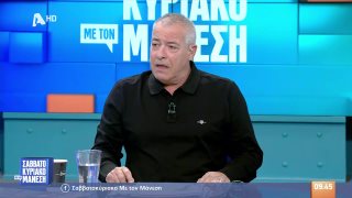 ΣΑΒΒΑΤΟΚΥΡΙΑΚΟ ΜΕ ΤΟΝ ΜΑΝΕΣΗ | 13/12/25