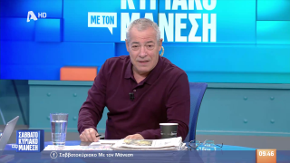 ΣΑΒΒΑΤΟΚΥΡΙΑΚΟ ΜΕ ΤΟΝ ΜΑΝΕΣΗ | 28/12/25