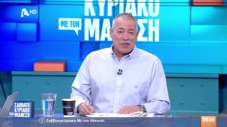ΣΑΒΒΑΤΟΚΥΡΙΑΚΟ ΜΕ ΤΟΝ ΜΑΝΕΣΗ | 17/01/26