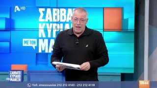 ΣΑΒΒΑΤΟΚΥΡΙΑΚΟ ΜΕ ΤΟΝ ΜΑΝΕΣΗ | 25/01/26