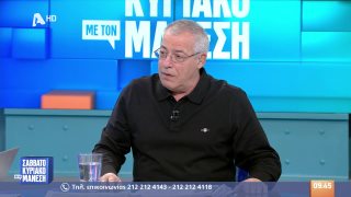 ΣΑΒΒΑΤΟΚΥΡΙΑΚΟ ΜΕ ΤΟΝ ΜΑΝΕΣΗ | 07/02/26