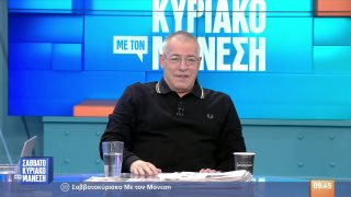 ΣΑΒΒΑΤΟΚΥΡΙΑΚΟ ΜΕ ΤΟΝ ΜΑΝΕΣΗ | 14/02/26