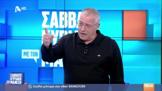 ΣΑΒΒΑΤΟΚΥΡΙΑΚΟ ΜΕ ΤΟΝ ΜΑΝΕΣΗ | 14/03/26