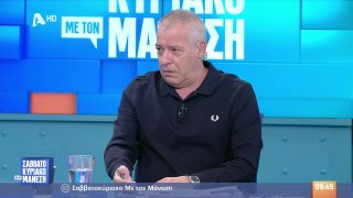 ΣΑΒΒΑΤΟΚΥΡΙΑΚΟ ΜΕ ΤΟΝ ΜΑΝΕΣΗ | 05/04/26