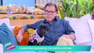 SUPER ΚΑΤΕΡΙΝΑ | Δημήτρης Παπανώτας | 22/10/2025