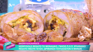 SUPER ΚΑΤΕΡΙΝΑ | Ο Πέτρος Συρίγος μας φτιάχνει ρολό χοιρινό γεμιστό στο φούρνο | 04/11/2025