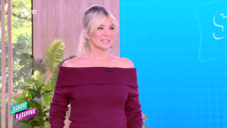 SUPER ΚΑΤΕΡΙΝΑ | 05/11/25