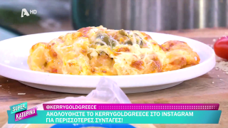 SUPER ΚΑΤΕΡΙΝΑ | Ο Πέτρος Συρίγος μας φτιάχνει τορτελίνια ογκρατέν  | 17/11/2025