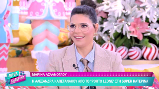 Μαρίνα Ασλάνογλου | 24/11/2025