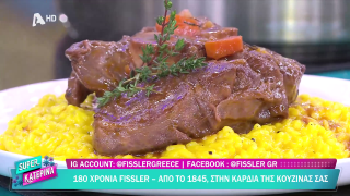 SUPER ΚΑΤΕΡΙΝΑ | Ο Πέτρος Συρίγος μας φτιάχνει οσομπούκο αλά μιλανέζε | 02/12/2025