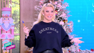 SUPER ΚΑΤΕΡΙΝΑ | 08/12/25