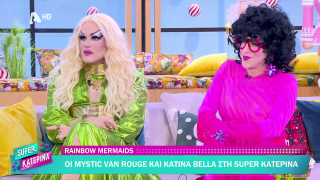 SUPER ΚΑΤΕΡΙΝΑ | Rainbow Mermaids | 10/12/2025