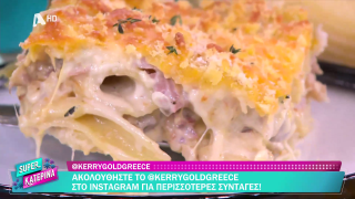 SUPER ΚΑΤΕΡΙΝΑ | Ο Πέτρος Συρίγος μας φτιάχνει σουφλέ ζυμαρικών | 10/12/2025