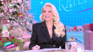 SUPER ΚΑΤΕΡΙΝΑ | 11/12/25