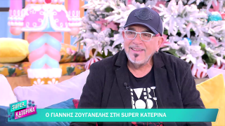 Γιάννης Ζουγανέλης | 17/12/2025