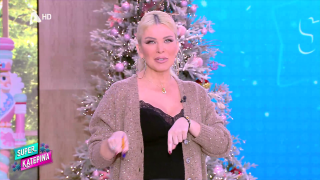 SUPER ΚΑΤΕΡΙΝΑ | 30/12/25