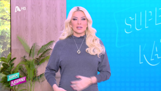 SUPER ΚΑΤΕΡΙΝΑ | 09/01/26