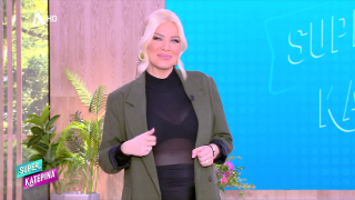 SUPER ΚΑΤΕΡΙΝΑ | 14/01/26