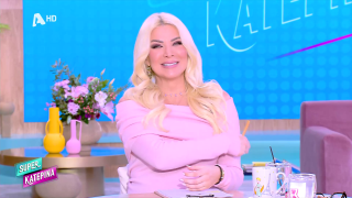 SUPER ΚΑΤΕΡΙΝΑ | 29/01/26