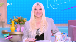 SUPER ΚΑΤΕΡΙΝΑ | 02/02/26