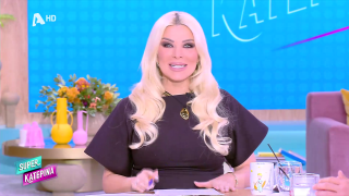 SUPER ΚΑΤΕΡΙΝΑ | 04/02/26