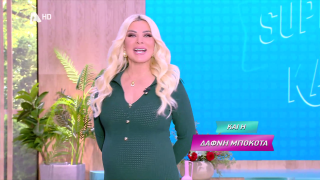 SUPER ΚΑΤΕΡΙΝΑ | 09/02/26