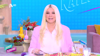 SUPER ΚΑΤΕΡΙΝΑ | 12/02/26