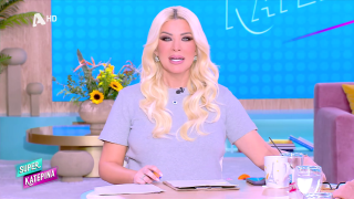 SUPER ΚΑΤΕΡΙΝΑ | 09/03/26