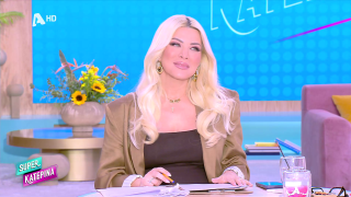 SUPER ΚΑΤΕΡΙΝΑ | 10/03/26