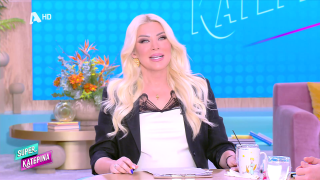 SUPER ΚΑΤΕΡΙΝΑ | 18/03/26