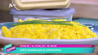 SUPER ΚΑΤΕΡΙΝΑ | Ο Πέτρος Συρίγος μας φτιάχνει ριζότο με κοτόπουλο και κρόκο Κοζάνης | 27/03/2026