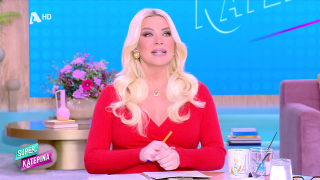 SUPER ΚΑΤΕΡΙΝΑ | 30/03/26