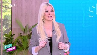 SUPER ΚΑΤΕΡΙΝΑ | 08/01/26