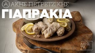 Γιαπράκια | 16/11/2025