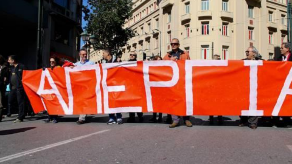 Σε εξέλιξη οι απεργιακές κινητοποιήσεις κατά του νομοσχεδίου για το ασφαλιστικό, στο κέντρο της Αθήνας