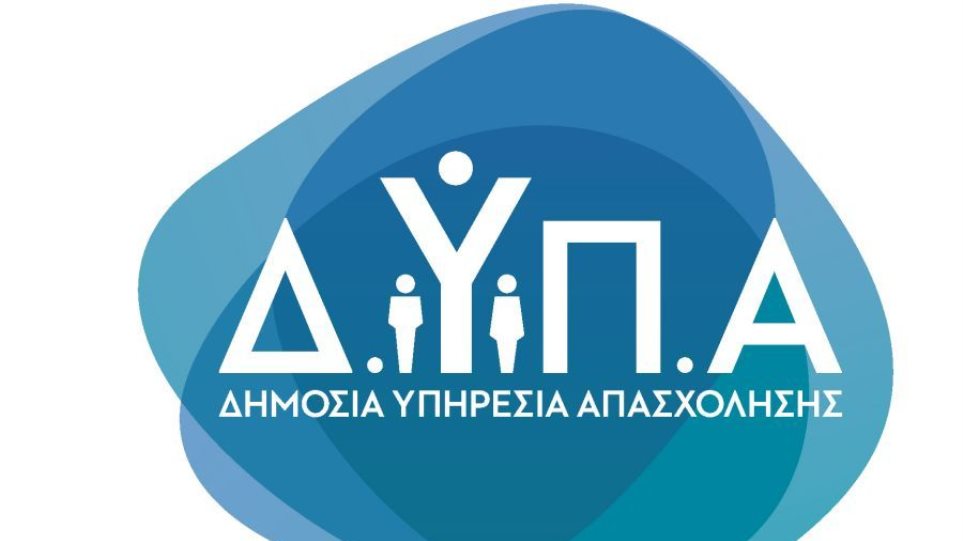 DIPA_INT_Proin_OAED_Logo_SIMA
