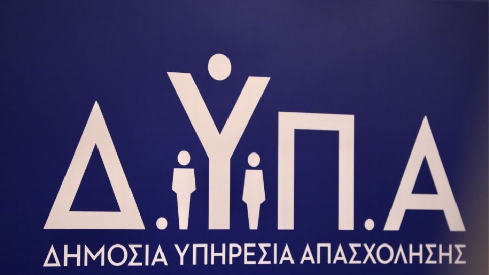 DIPA_I_Sima_Logo