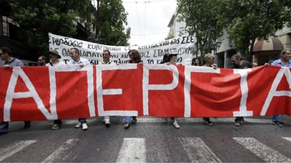 Εικοσιτετράωρη πανελλαδική απεργία στις 24 Σεπτεμβρίου προκηρύσσει η Εκτελεστική Επιτροπή της ΑΔΕΔΥ