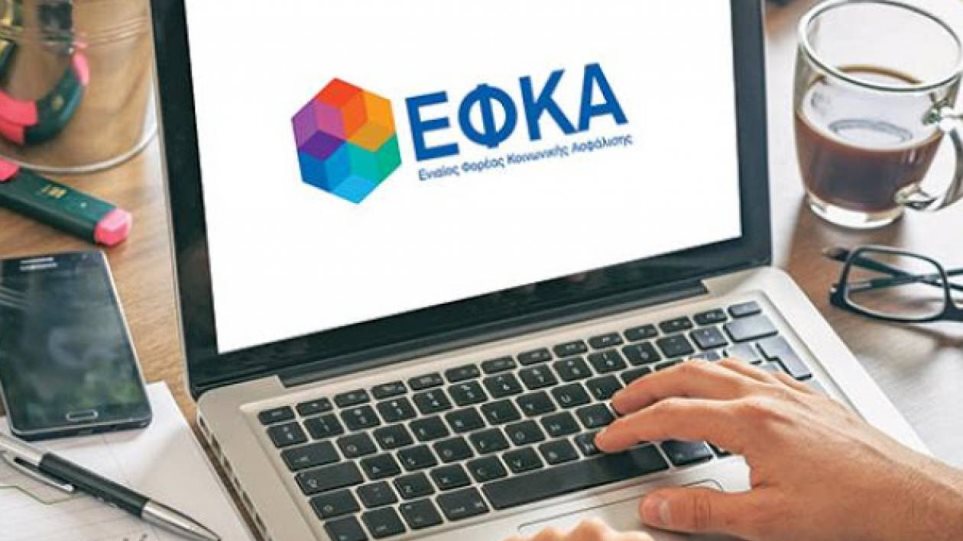 e-EFKA_EFKA