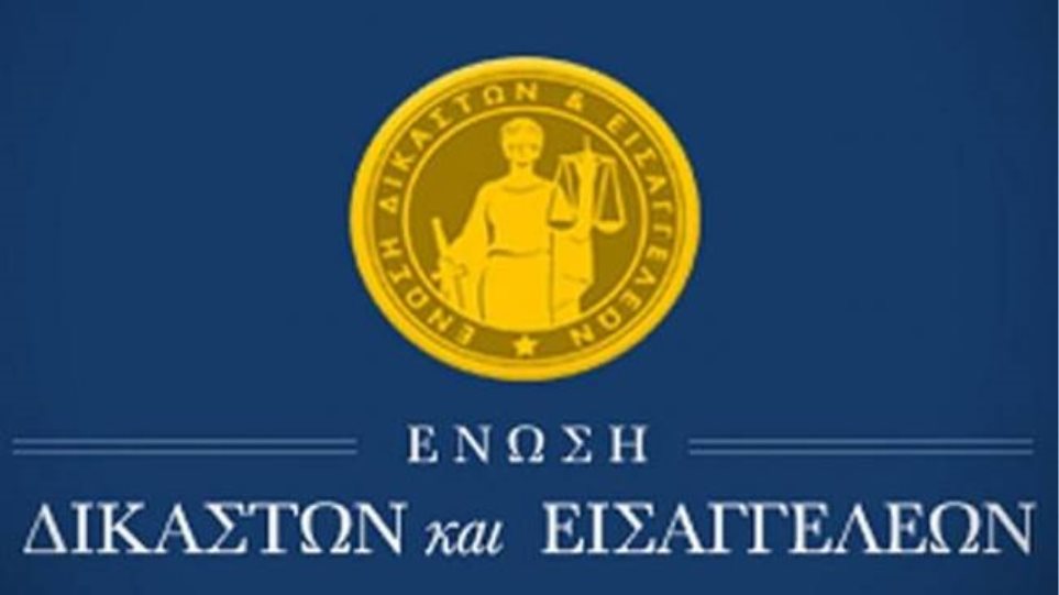 enosi_dikaston_isageleon_logo