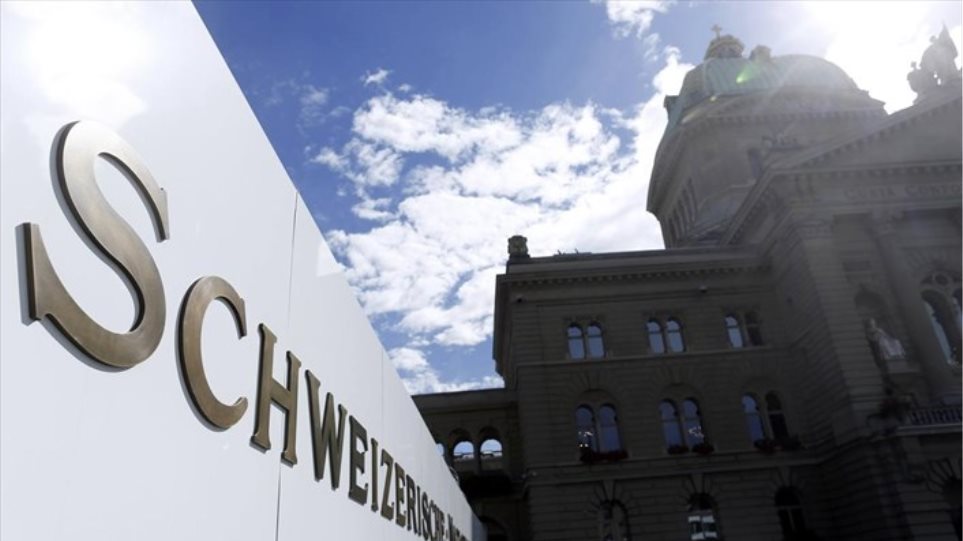 Ελβετία: Η κεντρική τράπεζα διαμήνυσε ότι θα διατηρήσει για τα αρνητικά επιτόκιά της