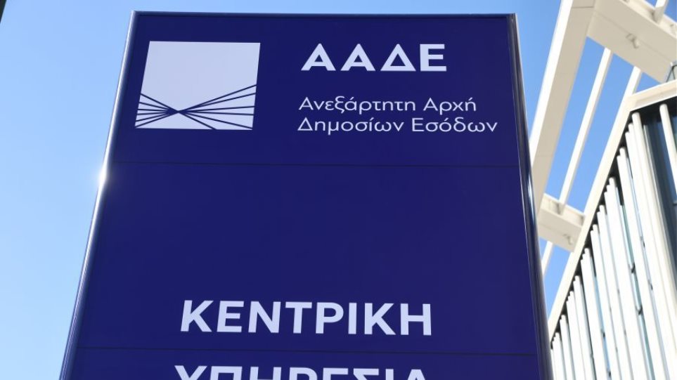 AADE_I_Neo_Ktirio2