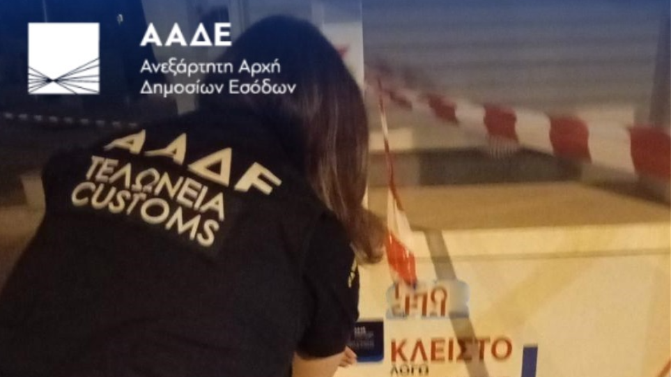 AADE_luketo_Pratirio