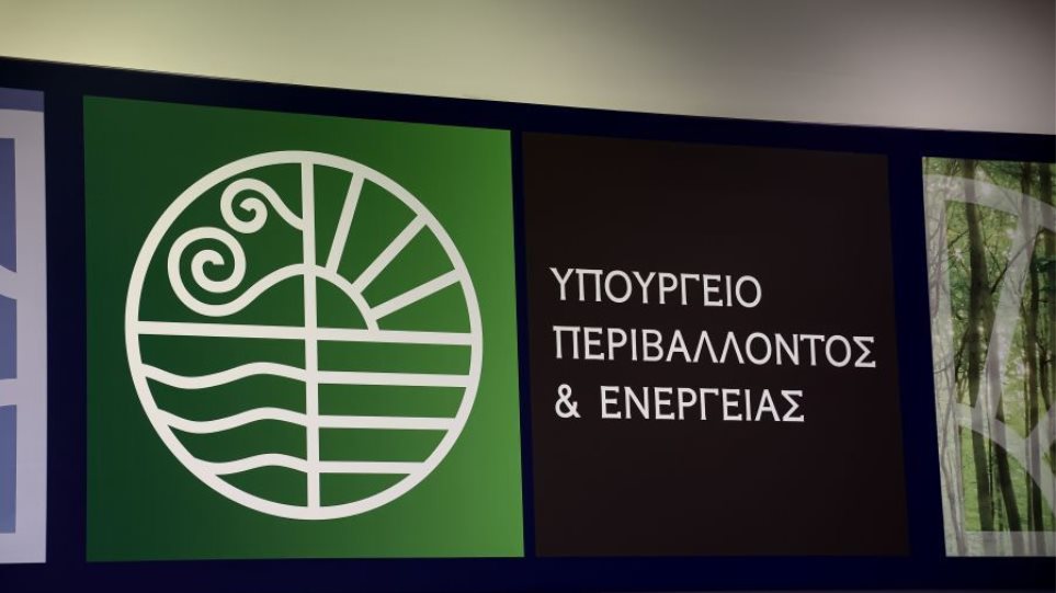 IPEN_I1_Tabela_Ipurgio_Perivalodos_Energias