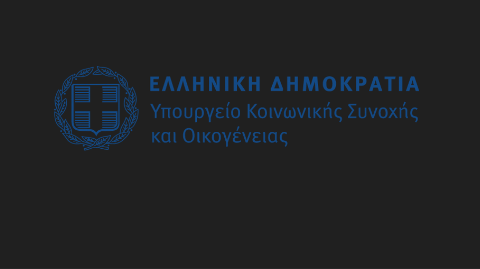 Ipurgio_kinonikis_sinoxis_logo