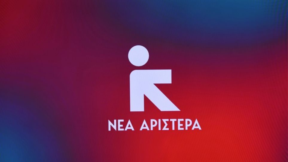 Nea_Aristera_I1_Sima_LOGO